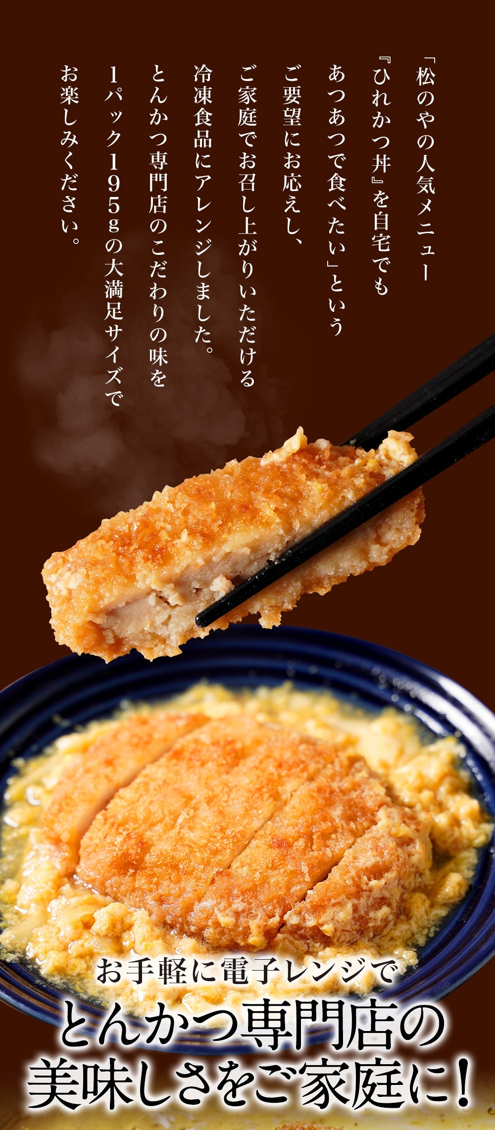 【限定クーポンで20%OFF】ヒレカツ丼の具8P