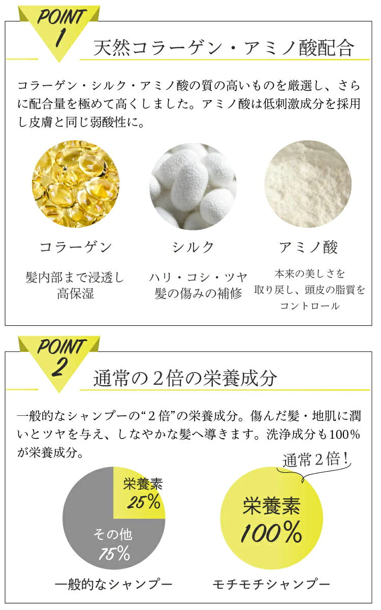 【送料無料】モチモチ コラーゲン シャンプー 1000ml