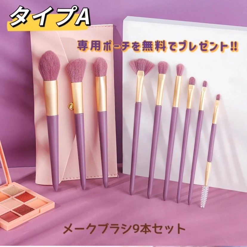 50セット限定！！最安値挑戦、９９９円ー2セット入・九州倉庫即日発送・高評価alittlemore出品・コスパ最強メークブラシセット/専用ポーチ付き】【高評価・alittlemore出品】【国内即納・最短２日お届け】 メークブラシセット　柔らかい　13本　10本　9本　８本　かわいい　メーク道具　旅行　高級感　便利　使いやすい　コスパ最強
