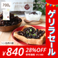 【ゲリラセール】700g カリフォルニアレーズン ノンオイル