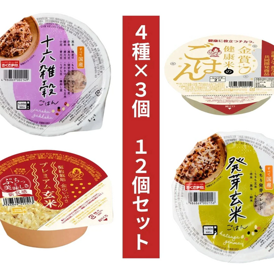 ご飯パック 健康応援セット 詰め合わせ 12パック (4種×3) お米 玄米 十六雑穀 金のいぶき 金賞健康米 おくさま印 食品 レンジで簡単 温めるだけ レトルト ギフト 引っ越し 挨拶 内祝い お中元 お歳暮 送料無料