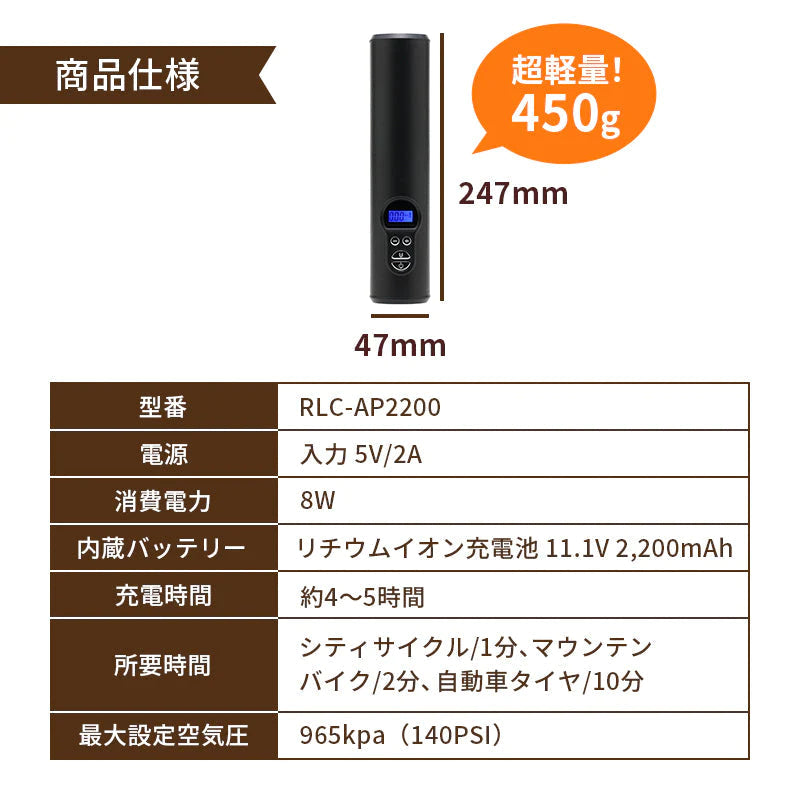 空気入れ 電動 TOHO [ RELICIA ] 簡単 時短 エアコンプレッサー タイヤ 自転車 シティサイクル ママチャリ マウンテンバイク ロードバイク クロスバイク 自動車 バイク 車椅子 英式 / 仏式 / 米式 最大気圧965kpa 140PSI ボール / 浮き輪