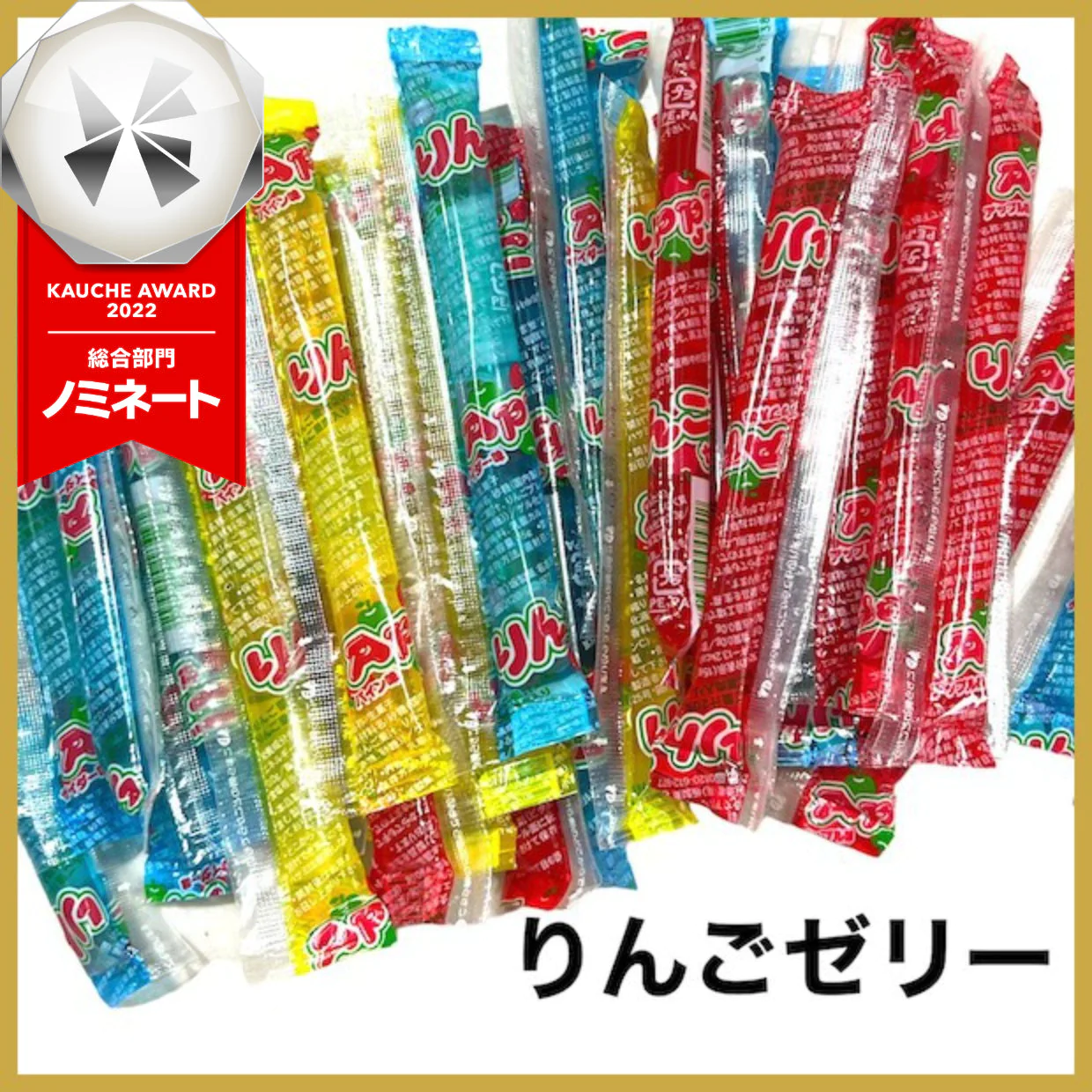 坂製菓 りんごゼリー 50本入り ゼリー 駄菓子 お菓子　※