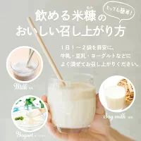 》数量限定セール!!《　飲める米糠3種セット【訳あり　外装箱_別添品】【メール便送料無料・国産米ぬか・食品添加物/化学調味料完全不使用】ダイエット　エコ得