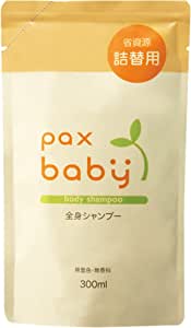 PAX BABY(パックスベビー) 詰替用全身シャンプー 300ml 無香料