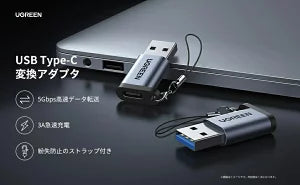 [UGREEN] USB変換アダプタ USB Type- C(メス) ⇔USB-A(オス)