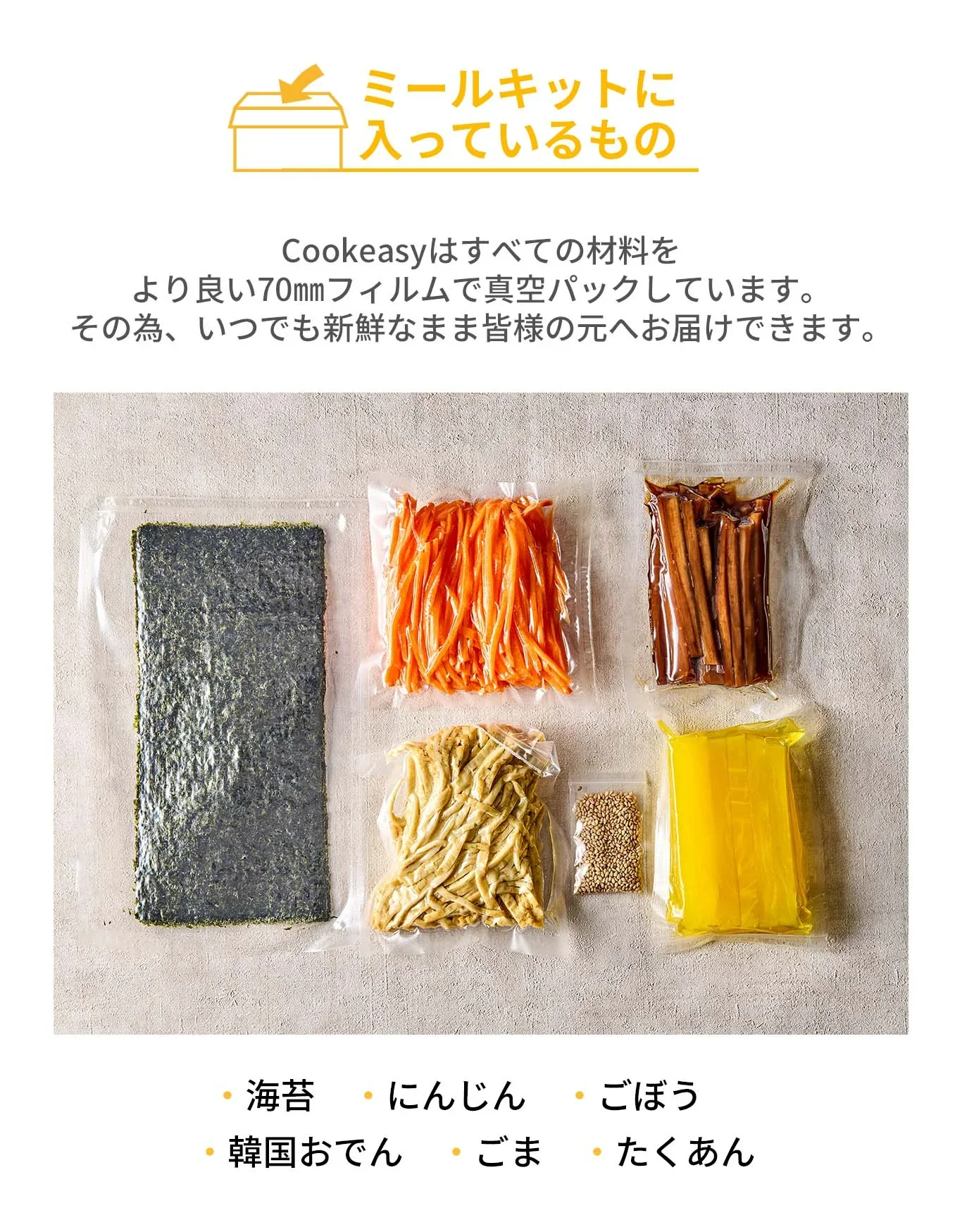 ちびっ子キンパ(ちびっ子キンパ、キンパ、キムパプ、海苔巻き、韓国料理、韓国商品、韓国、韓国食べ物、韓国食材、ミールキット、食材宅配、冷蔵食品、料理キット、食材セット、お試し)