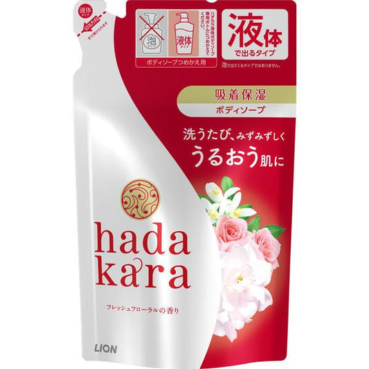 【おまけ付き！】ハダカラ（hadakara）ボディソープ　フレッシュフローラルの香り　詰め替え　360ml