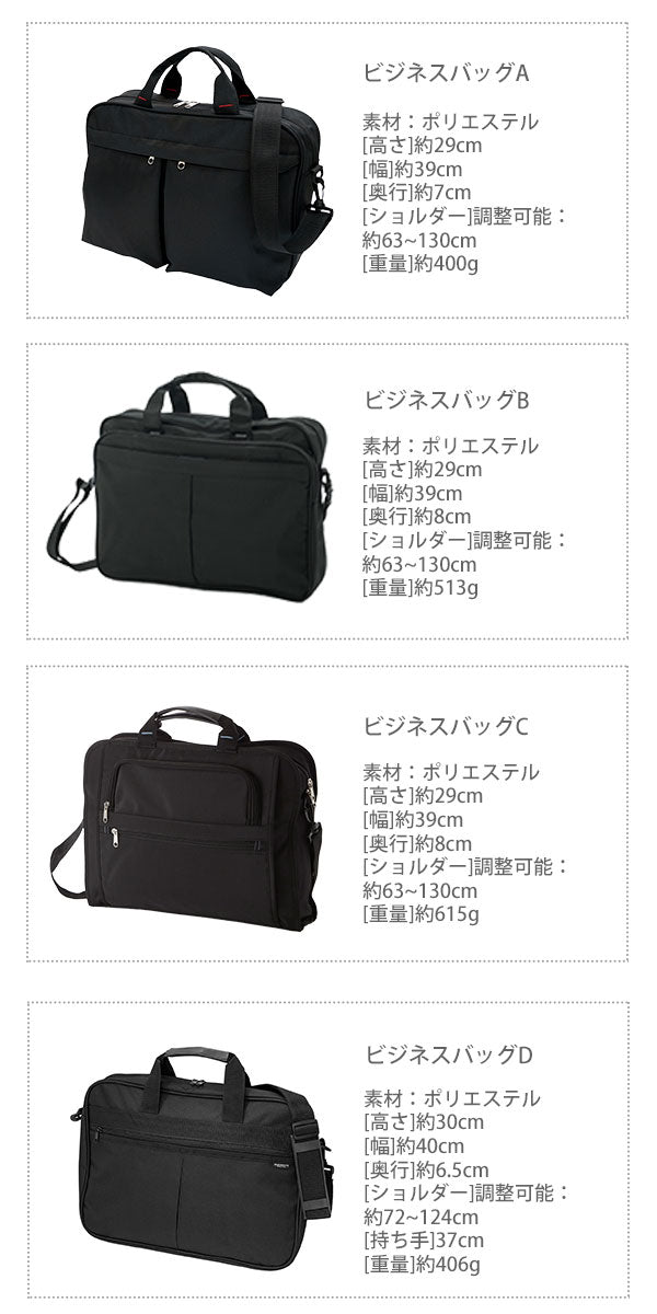【ブラック・ビジネスバッグA】 ビジネスバッグ メンズ 通販 2way 40代 ナイロン おしゃれ トートバッグ 大容量 ブラック 30代 ショルダーバッグ B4 シンプル ブリーフケース 通勤 リクルートバッグ 手提げ てさげ