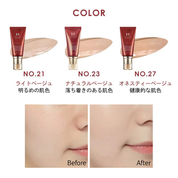 MISSHA(ミシャ）美思 BBクリーム 21番 2本セット - BBクリーム