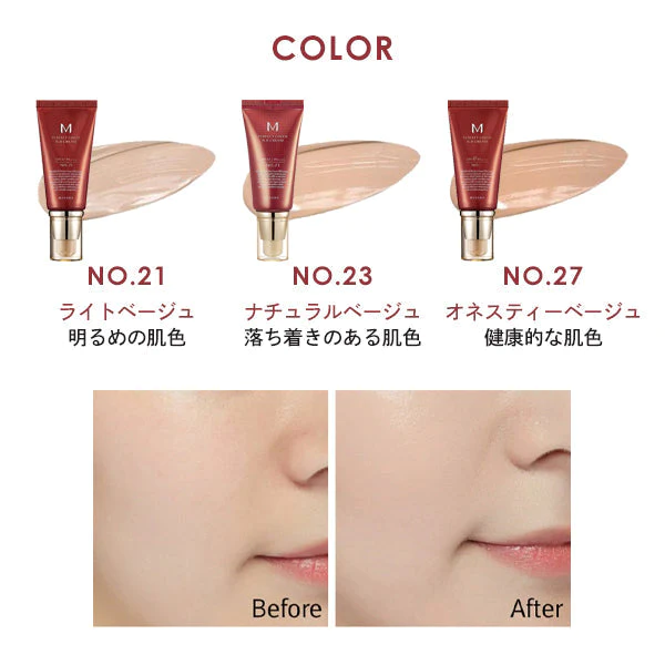 【21号ライトベージュ】ミシャ パーフェクトカバー BBクリーム SPF42 PA+++/ 50ml 韓国コスメ ファンデ  21番  化粧下地 ファンデーション 人気 韓国 メイク ツヤ肌 くすみ 毛穴 カバー コスメ 化粧品 メイク  定形外 150 送料込み