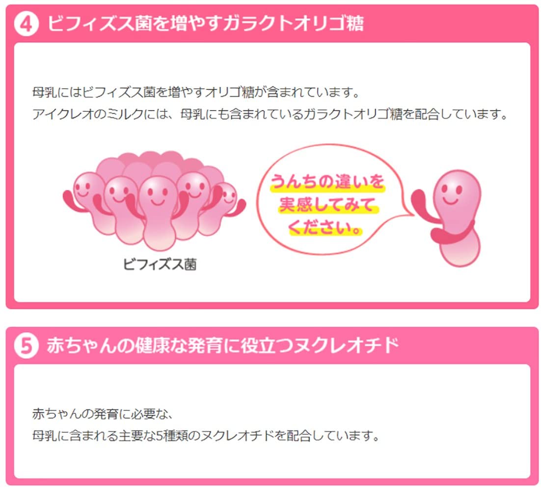 バラ売り アイクレオ バランスミルク スティック 12.7g×10P 粉ミルク ベビー用【0ヵ月~1歳頃】