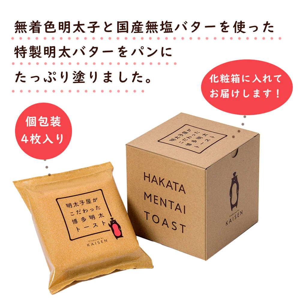 4枚セット 明太トースト