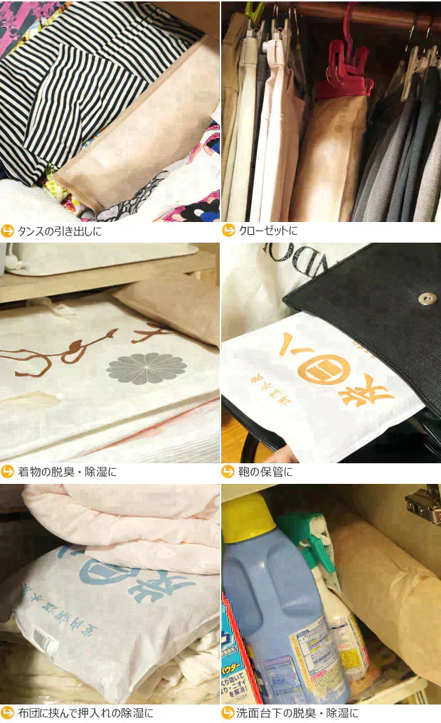 【超シェア買い祭】調湿木炭 炭八 スマート小袋 2個入【エコ得】