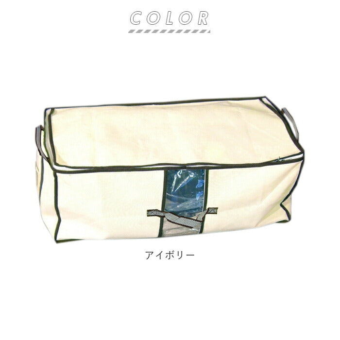 【アイボリー】 圧縮袋 ふとん 通販 掃除機 圧縮ボックス 日本製 収納ボックス 収納ケース 布 布団圧縮袋 押入れ 収納袋 布団収納袋 不織布 衣替え ふとん圧縮 掛け布団 BFL-02N