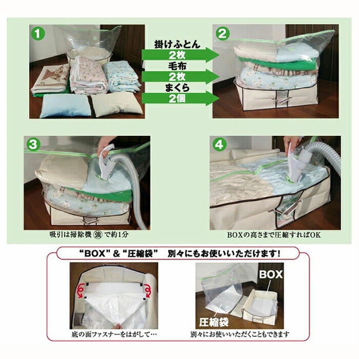 【アイボリー】 圧縮袋 ふとん 通販 掃除機 圧縮ボックス 日本製 収納ボックス 収納ケース 布 布団圧縮袋 押入れ 収納袋 布団収納袋 不織布 衣替え ふとん圧縮 掛け布団 BFL-02N