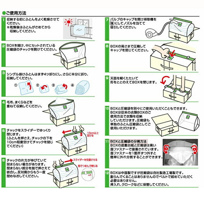 【アイボリー】 圧縮袋 ふとん 通販 掃除機 圧縮ボックス 日本製 収納ボックス 収納ケース 布 布団圧縮袋 押入れ 収納袋 布団収納袋 不織布 衣替え ふとん圧縮 掛け布団 BFL-02N