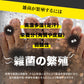 美男足パウダー
