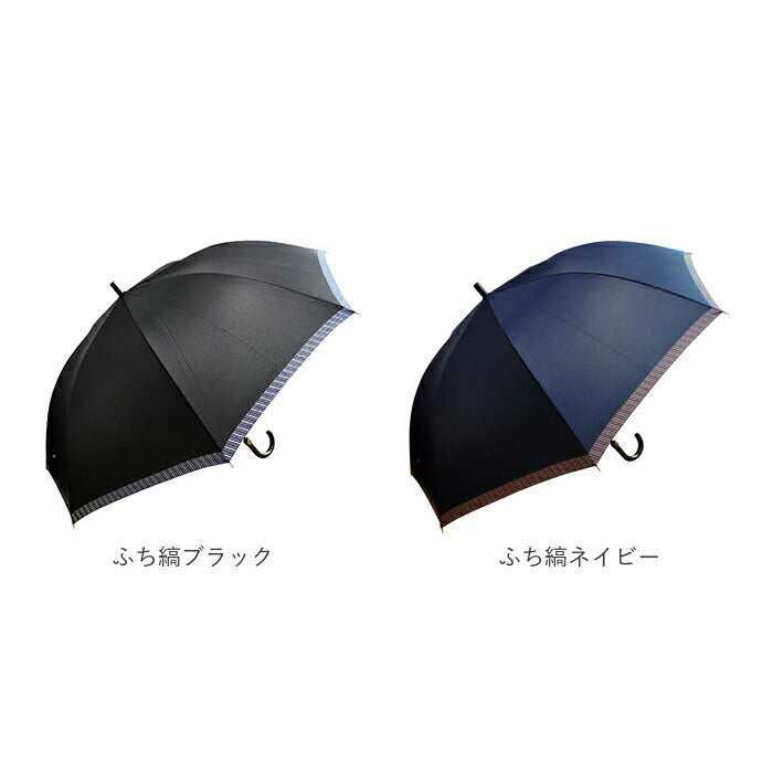 【無地ネイビー・長傘】 長傘 メンズ 通販 75cm 雨傘 ワンタッチ ジャンプ式 グラスファイバー 介護 送迎 大判 超大判 丈夫 かさ 傘 雨 通勤 通学 おしゃれ