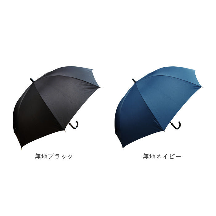 【無地ネイビー・長傘】 長傘 メンズ 通販 75cm 雨傘 ワンタッチ ジャンプ式 グラスファイバー 介護 送迎 大判 超大判 丈夫 かさ 傘 雨 通勤 通学 おしゃれ