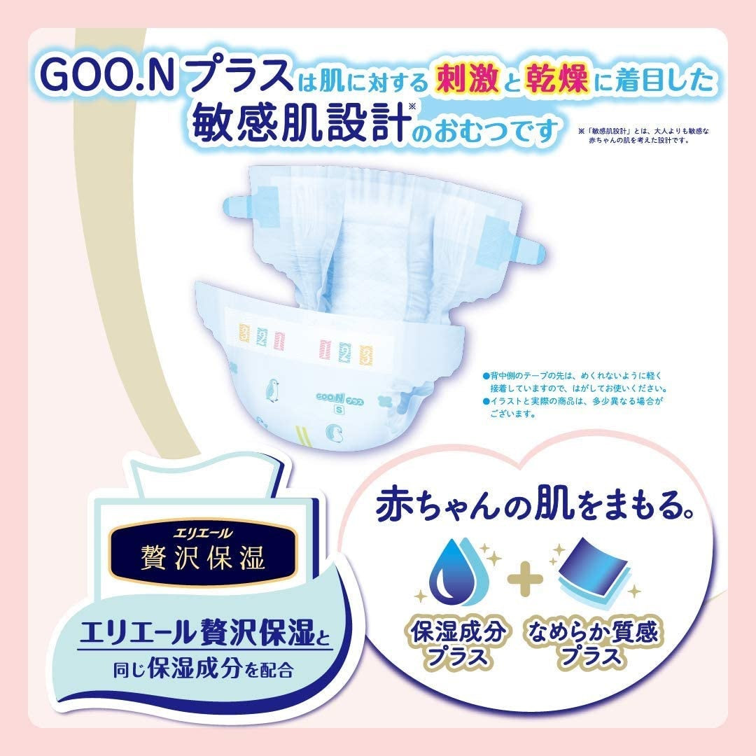 【3人シェア買いでお得】大王製紙　グーンプラス　敏感肌設計テープ式　BIGサイズ42枚　4パック