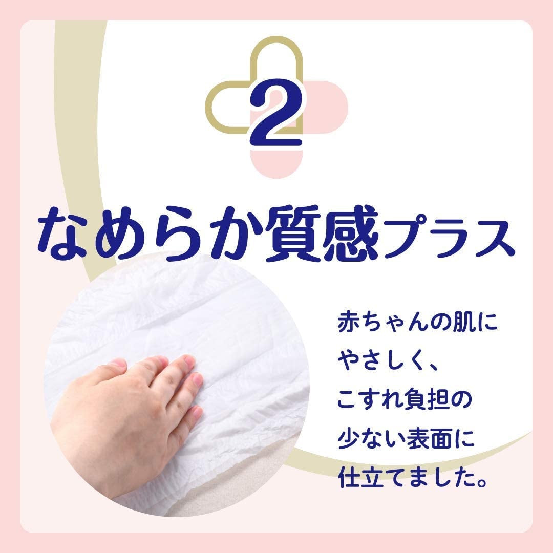 【3人シェア買いでお得】大王製紙　グーンプラス　敏感肌設計テープ式　Mサイズ64枚　4パック