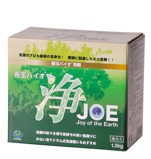 【１．3kg・洗濯洗剤】 善玉バイオ洗浄剤 単品  JOE 浄 1.3Kg  洗剤 エコ 洗浄 洗濯 通販 シミ 汚れ 黄ばみ 節水 節電 洗濯槽カビ抑制 衣類 部屋干し エコ洗濯用洗剤  6020031 t-joe ekp-001