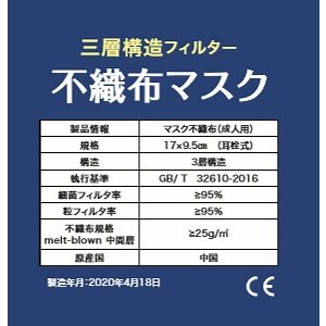 使い捨て三層構造不織布マスク50枚入