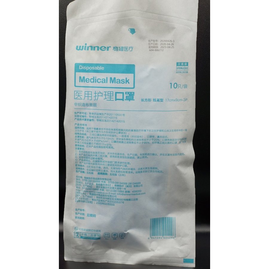 Medical Mask10枚