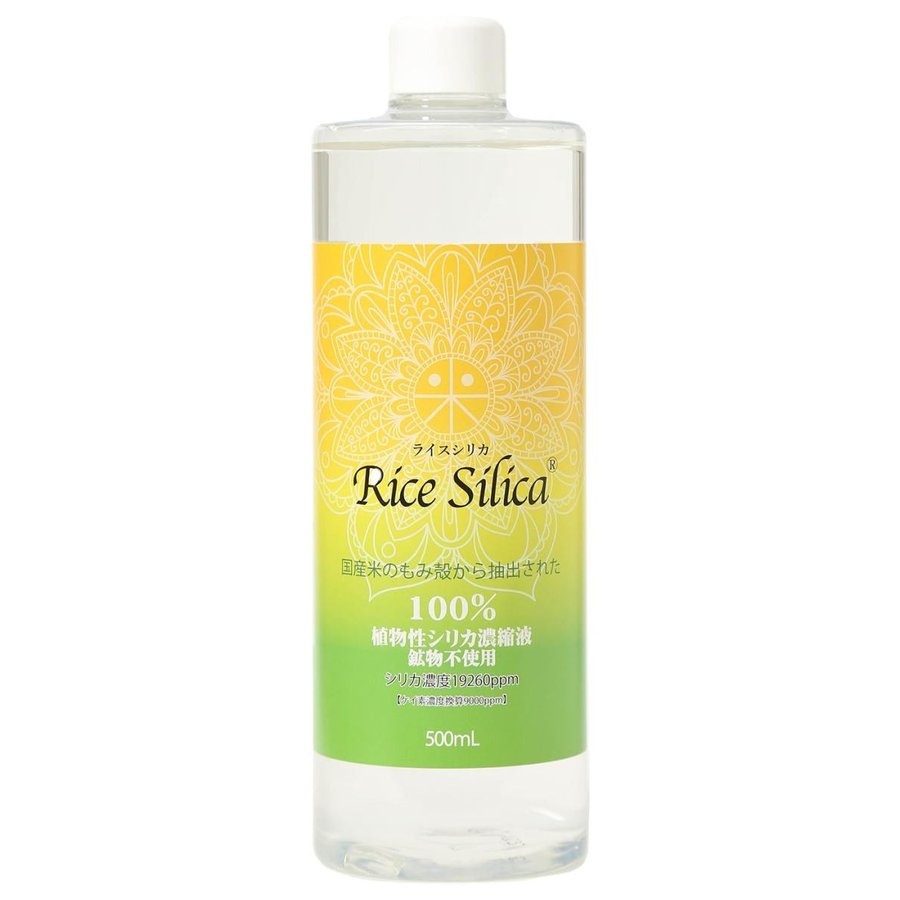 ライスシリカ/Rice Silica　500ml　たっぷり50日分