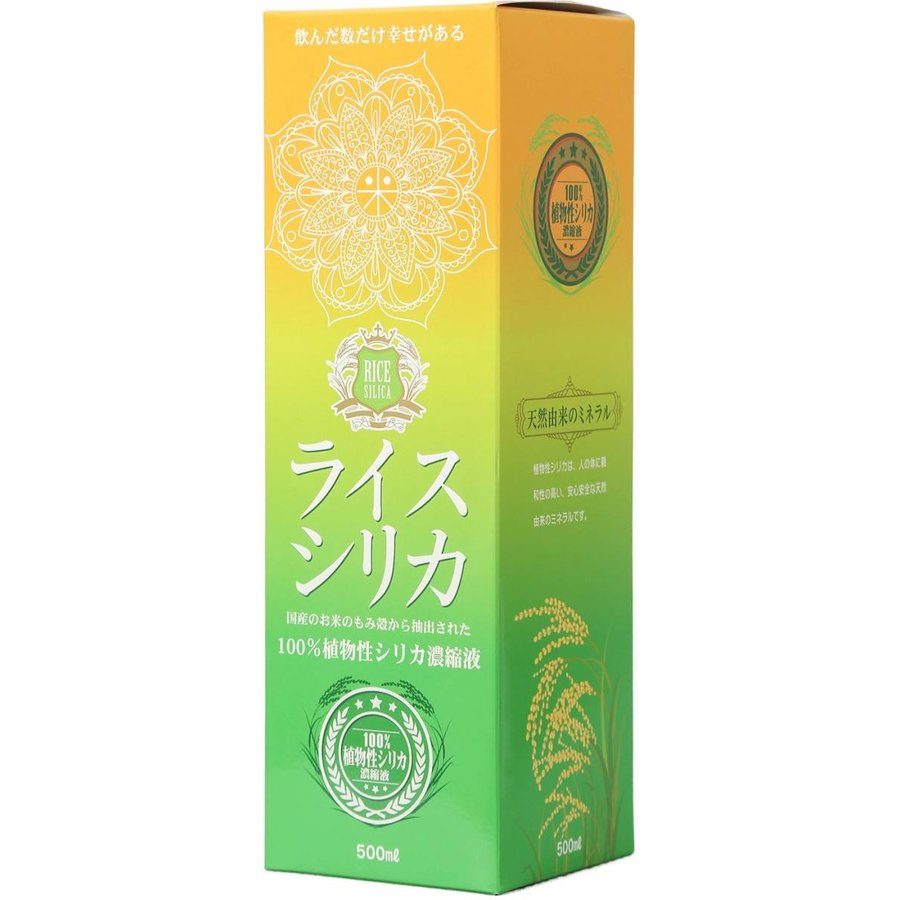 ライスシリカ/Rice Silica　500ml　たっぷり50日分