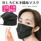 マスク 不織布 3層 50枚 ブラック 送料無料