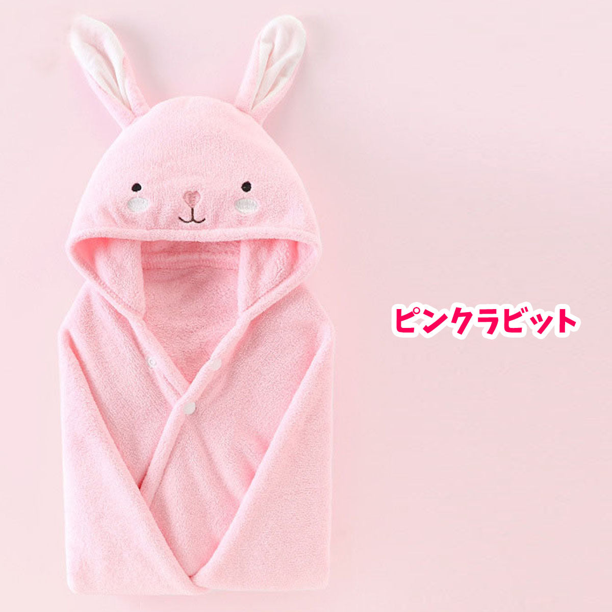 poodle 赤ちゃん バスタオル バスローブ バスポンチョ タオル タオルケット ブランケット 子供 子ども キッズ ベビー アニマル 柄 動物 ポンチョ フード付き ボタン付き 可愛い かわいい クマ ベアー マイクロファイバー お風呂 プール レジャー 海 水泳 おくるみ お風呂用(70,パープルラビット)