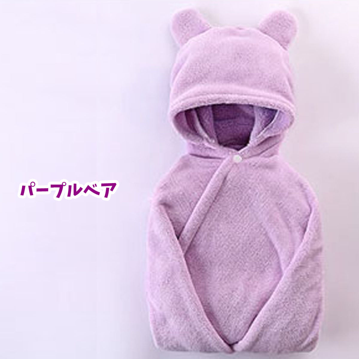 poodle 赤ちゃん バスタオル バスローブ バスポンチョ タオル タオルケット ブランケット 子供 子ども キッズ ベビー アニマル 柄 動物 ポンチョ フード付き ボタン付き 可愛い かわいい クマ ベアー マイクロファイバー お風呂 プール レジャー 海 水泳 おくるみ お風呂用(85,ブルーベア)