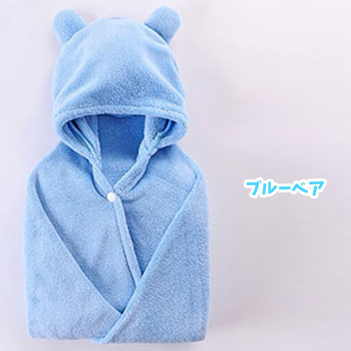 poodle 赤ちゃん バスタオル バスローブ バスポンチョ タオル タオルケット ブランケット 子供 子ども キッズ ベビー アニマル 柄 動物 ポンチョ フード付き ボタン付き 可愛い かわいい クマ ベアー マイクロファイバー お風呂 プール レジャー 海 水泳 おくるみ お風呂用(65,ブルーシャーク)