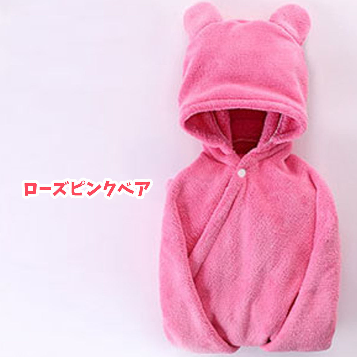 poodle 赤ちゃん バスタオル バスローブ バスポンチョ タオル タオルケット ブランケット 子供 子ども キッズ ベビー アニマル 柄 動物 ポンチョ フード付き ボタン付き 可愛い かわいい クマ ベアー マイクロファイバー お風呂 プール レジャー 海 水泳 おくるみ お風呂用(65,パープルラビット)