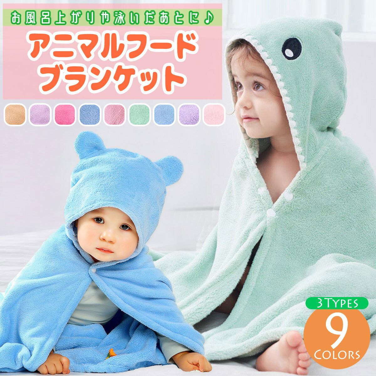 poodle 赤ちゃん バスタオル バスローブ バスポンチョ タオル タオルケット ブランケット 子供 子ども キッズ ベビー アニマル 柄 動物 ポンチョ フード付き ボタン付き 可愛い かわいい クマ ベアー マイクロファイバー お風呂 プール レジャー 海 水泳 おくるみ お風呂用(70,パープルラビット)