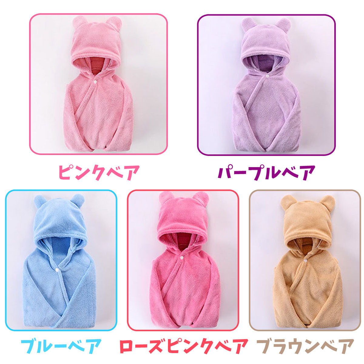 poodle 赤ちゃん バスタオル バスローブ バスポンチョ タオル タオルケット ブランケット 子供 子ども キッズ ベビー アニマル 柄 動物 ポンチョ フード付き ボタン付き 可愛い かわいい クマ ベアー マイクロファイバー お風呂 プール レジャー 海 水泳 おくるみ お風呂用(65,パープルベア)