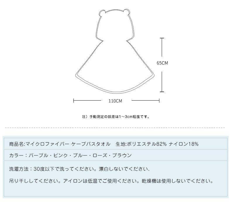 poodle 赤ちゃん バスタオル バスローブ バスポンチョ タオル タオルケット ブランケット 子供 子ども キッズ ベビー アニマル 柄 動物 ポンチョ フード付き ボタン付き 可愛い かわいい クマ ベアー マイクロファイバー お風呂 プール レジャー 海 水泳 おくるみ お風呂用(ブラウン,65サイズ)