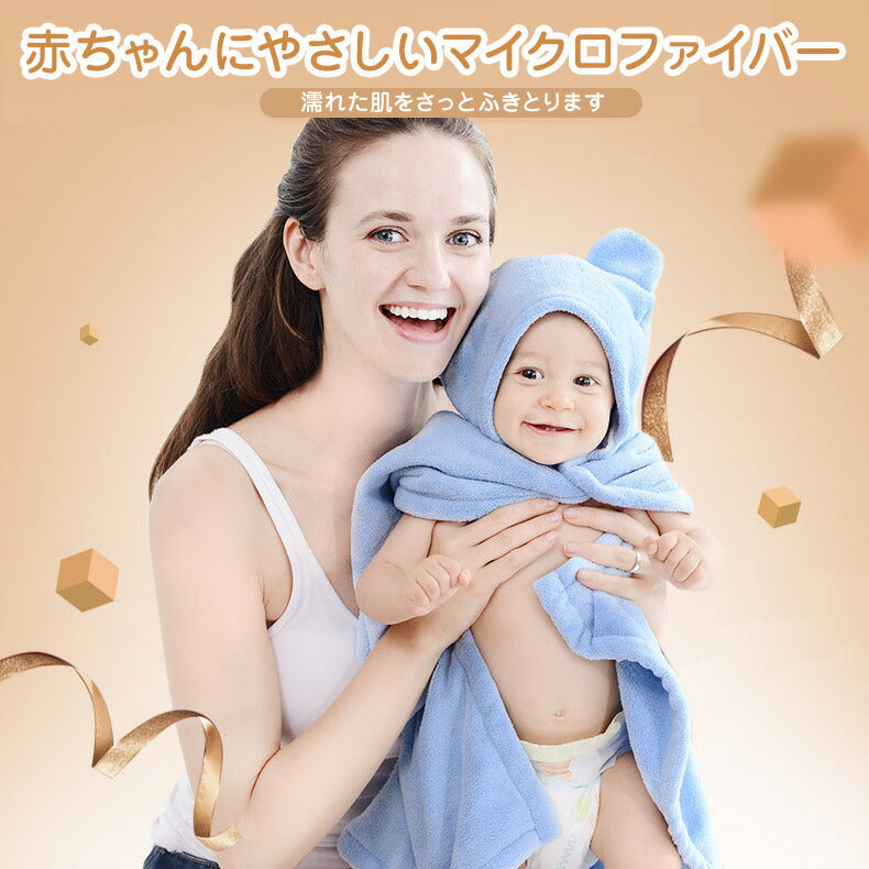 poodle 赤ちゃん バスタオル バスローブ バスポンチョ タオル タオルケット ブランケット 子供 子ども キッズ ベビー アニマル 柄 動物 ポンチョ フード付き ボタン付き 可愛い かわいい クマ ベアー マイクロファイバー お風呂 プール レジャー 海 水泳 おくるみ お風呂用(ピンク,85サイズ)