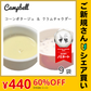 【ご新規さんとシェア買い】キャンベル インスタントスープ コーンポタージュ クラムチャウダー 合計9袋 スープ コーンスープ ※