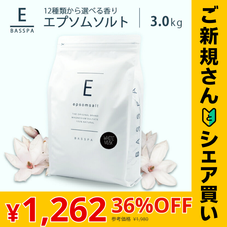 【ご新規さんとシェア買い】エプソムソルト (3kg) 硫酸マグネシウム  計量スプーン付き クエン酸