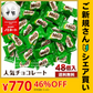 【ご新規さんとシェア買い】ネスレ ミロ チョコレート 48個 ミロボックス 約297g ※