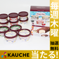【無料でエントリー】ハーゲンダッツ　セレクトＢＯＸ　【抽選で当たる】