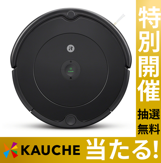 【無料でエントリー】アイロボット ルンバ 693 ロボット掃除機 iRobot Roomba R693【抽選で当たる・家電製品リリースセール開催中】