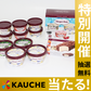 【無料でエントリー】ハーゲンダッツ　セレクトＢＯＸ　【抽選で当たる】