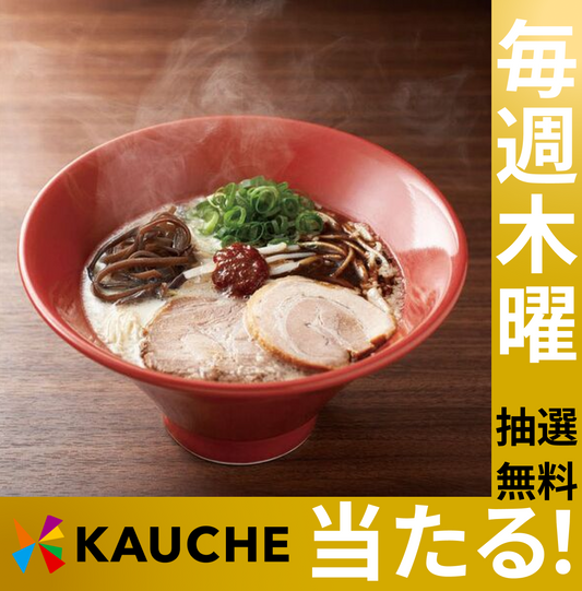 【無料でエントリー】一風堂 とんこつラーメン 白丸・赤丸 （乾麺タイプ） 送料無料 らーめん 乾麺（ラーメン）