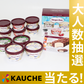 ハーゲンダッツ セレクトＢＯＸ【抽選で当たる】