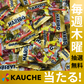 【無料でエントリー】ハリボー HARIBO ゴールドベア グミ 10g×14袋【抽選で60グループに当たる】