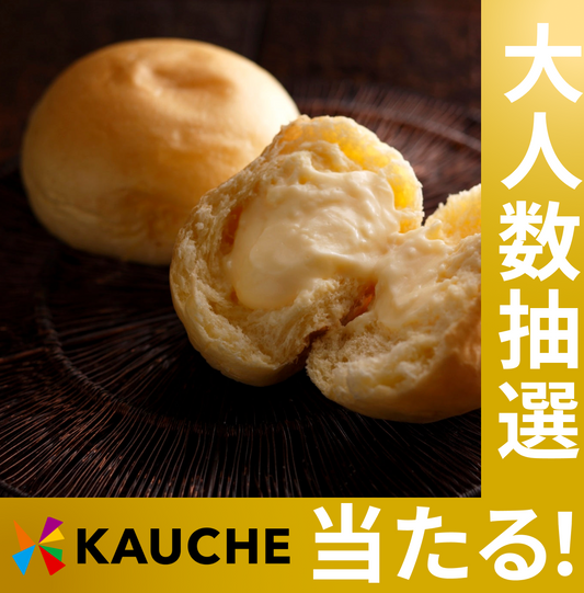 八天堂 とろける食パン・くりーむパンセット【抽選で当たる】